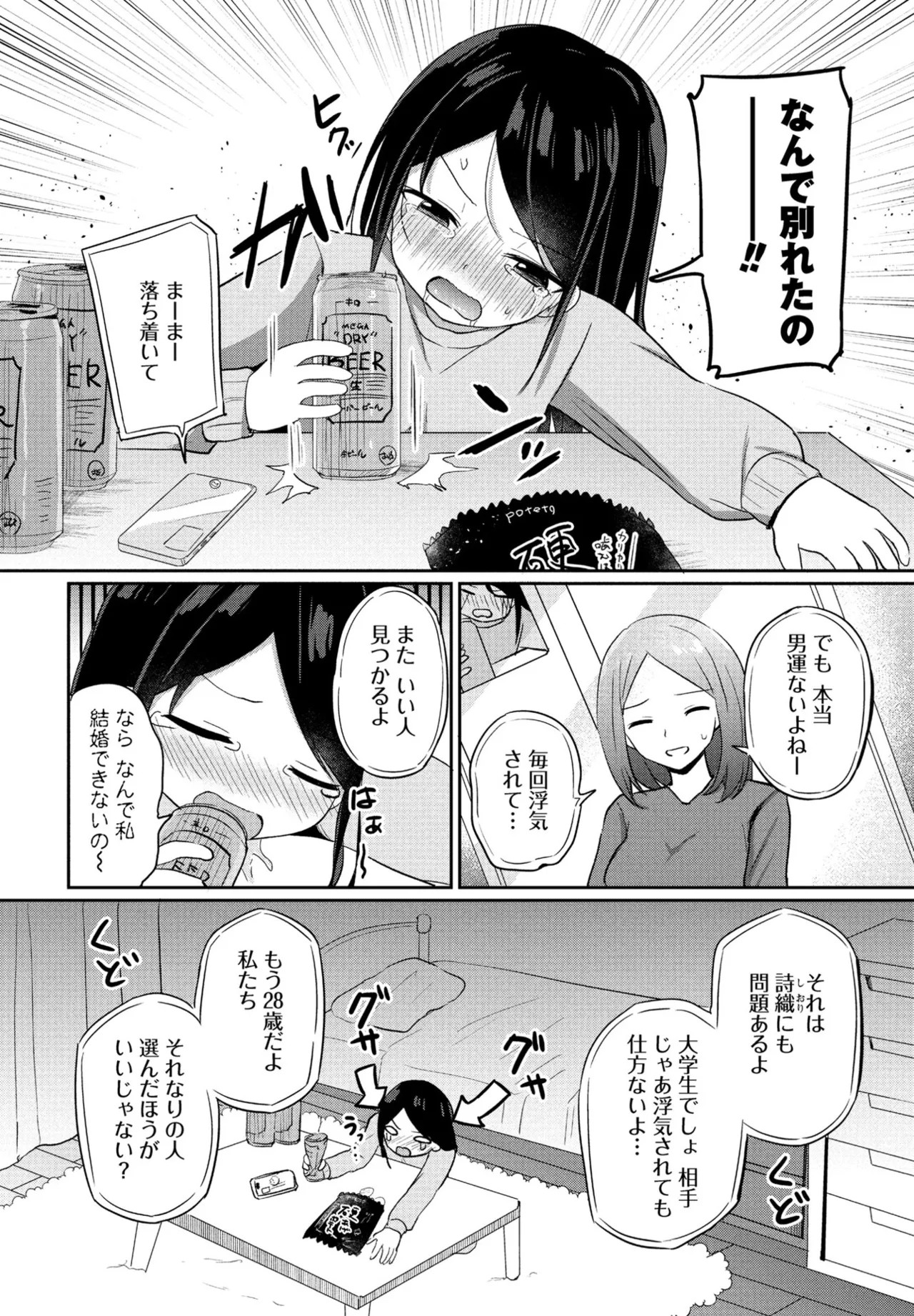 Page 192