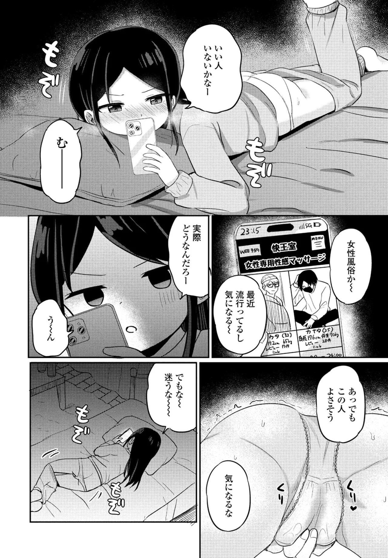 Page 194
