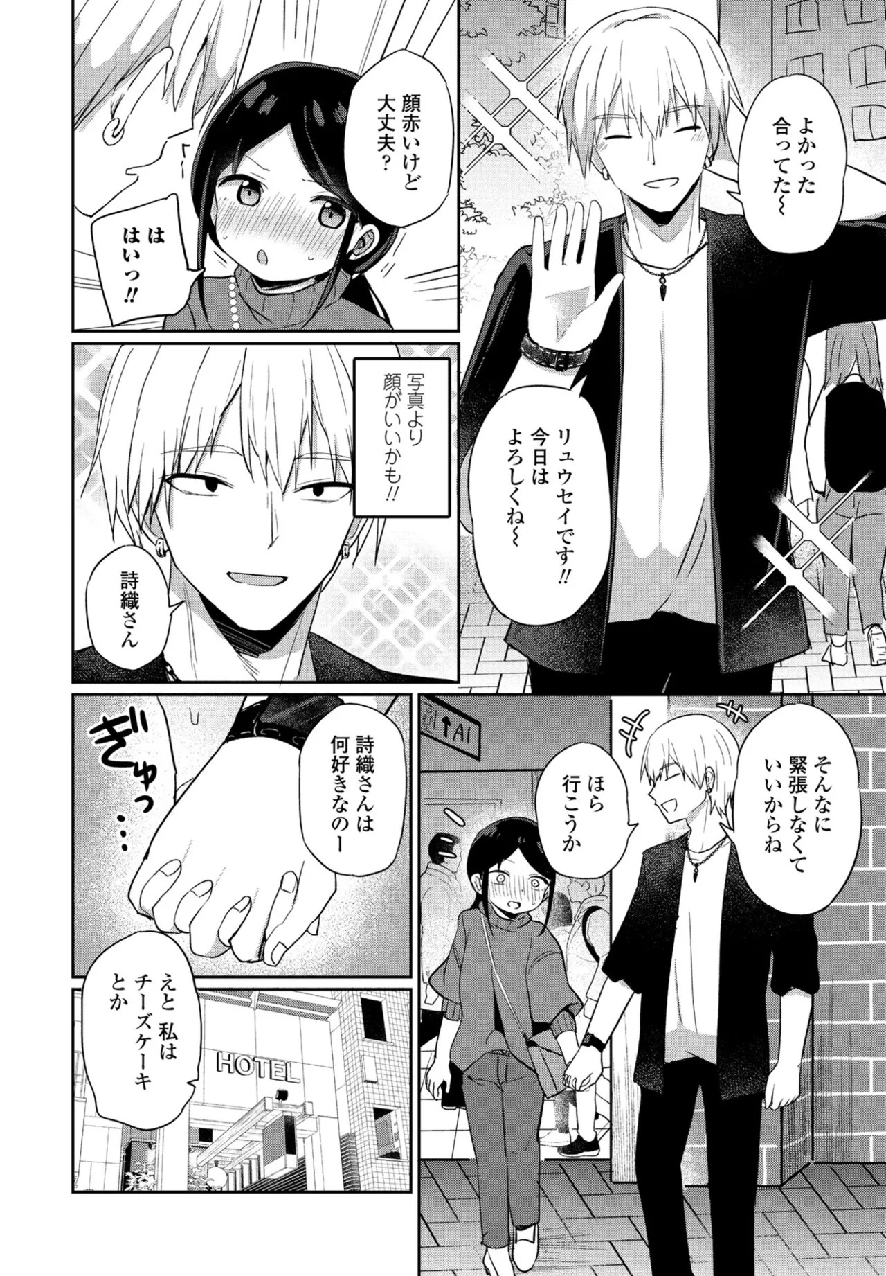 Page 196