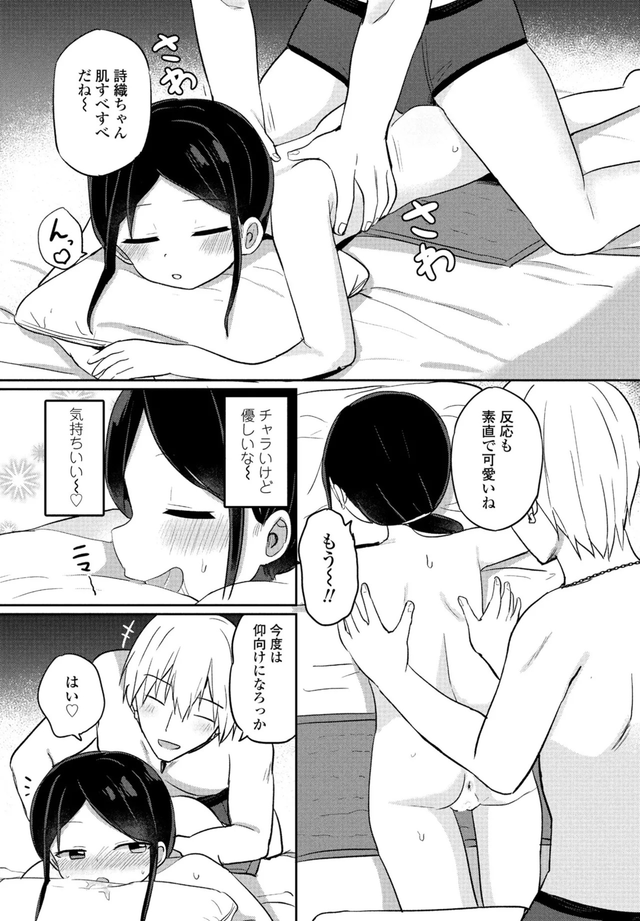 Page 199