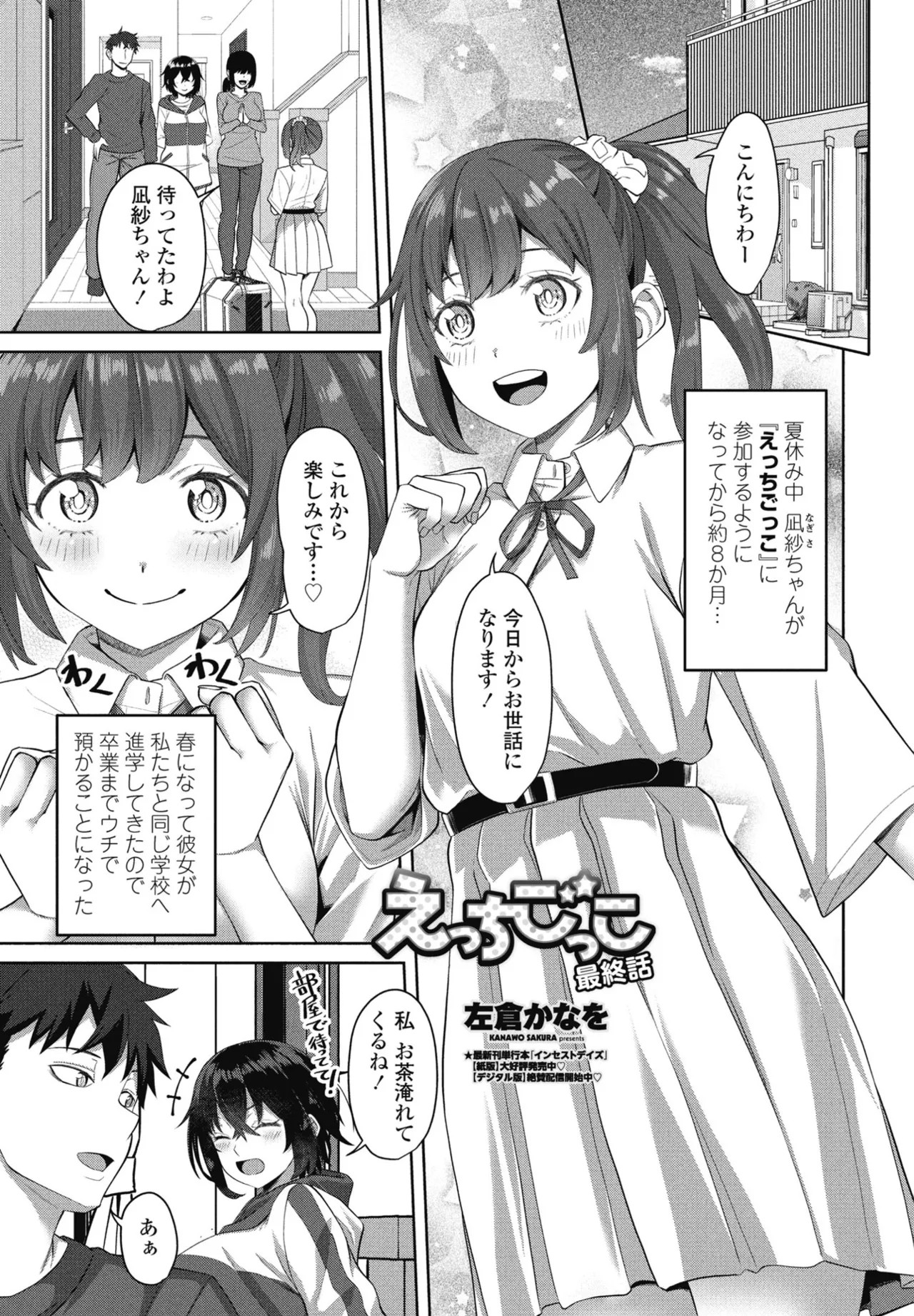 Page 211