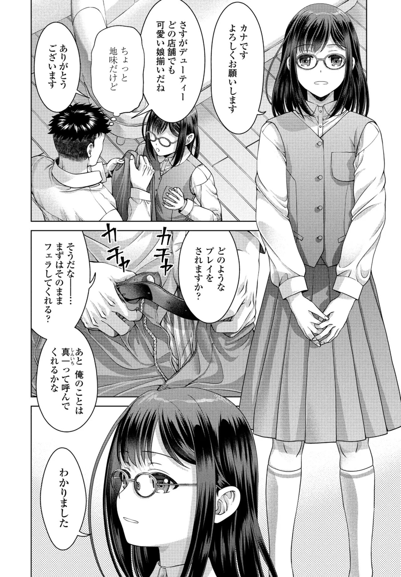 Page 254