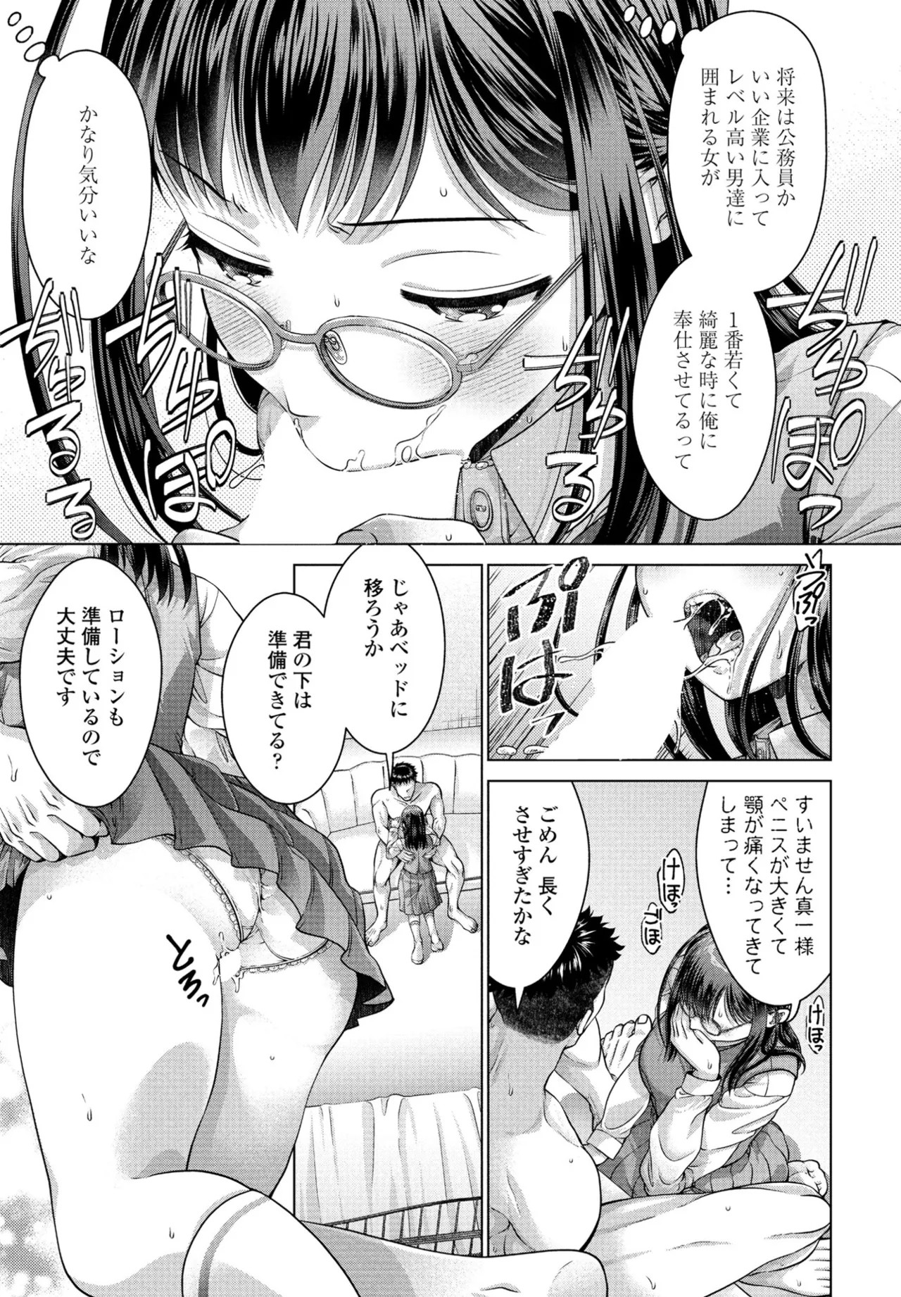 Page 257