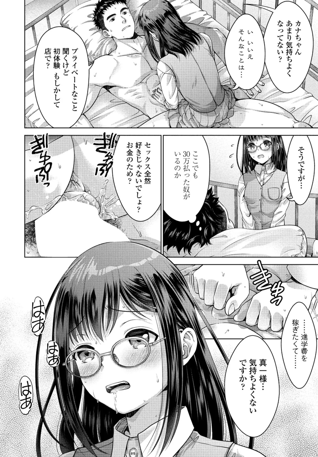 Page 260