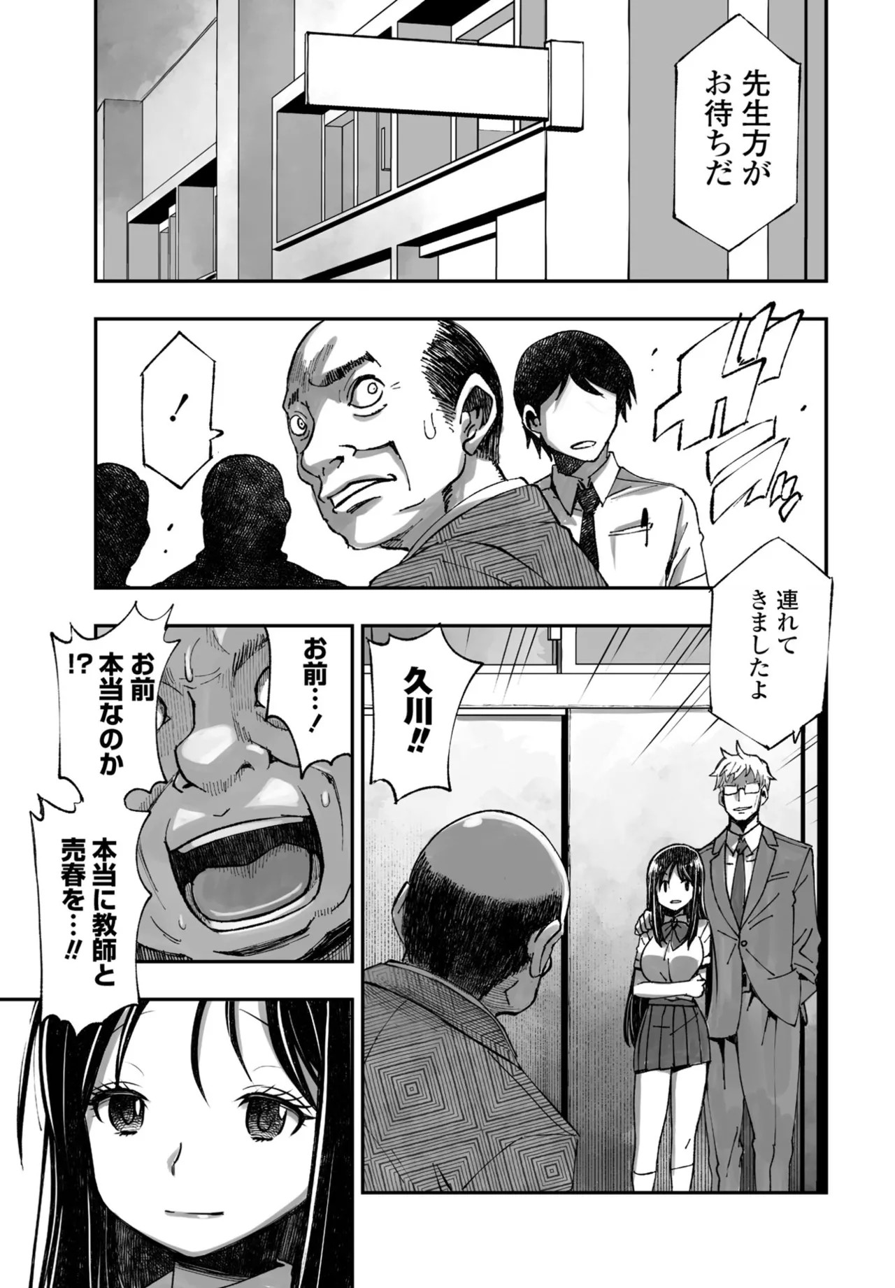 Page 333