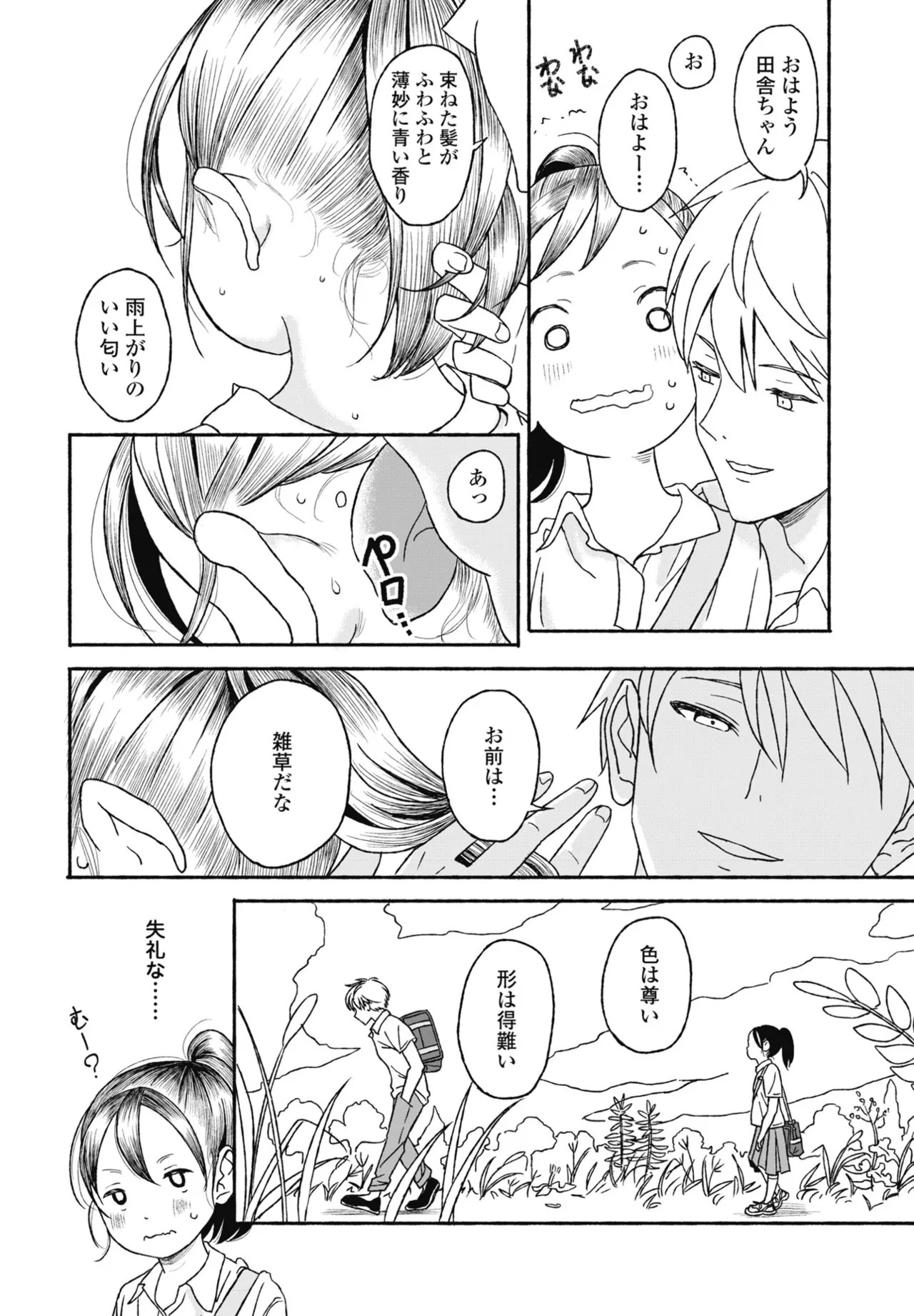Page 344