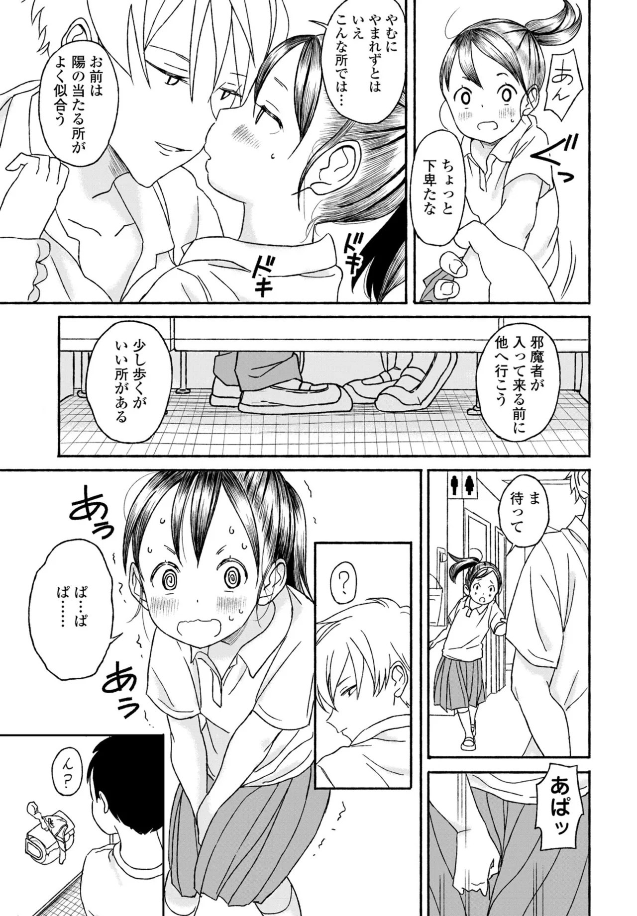 Page 347