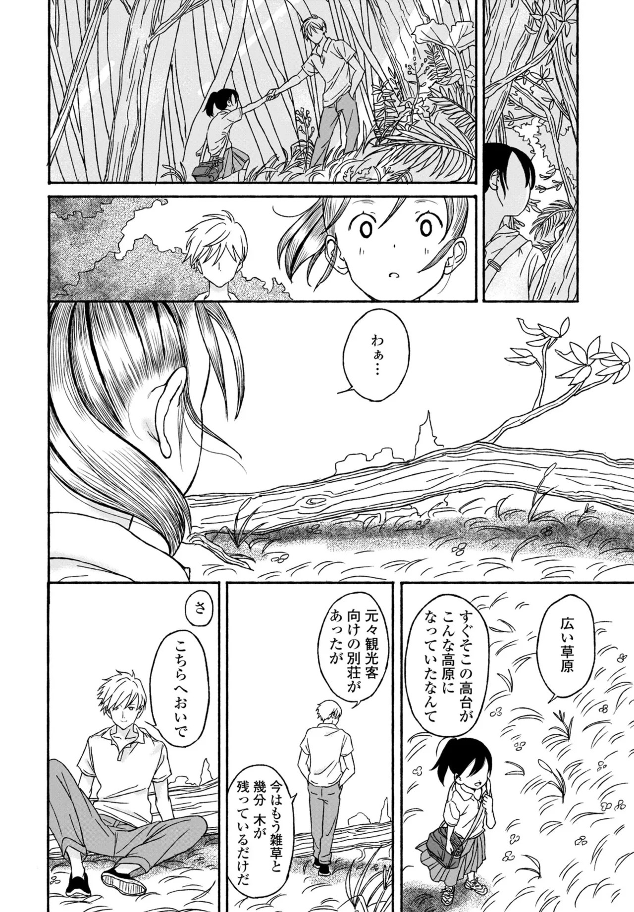 Page 348