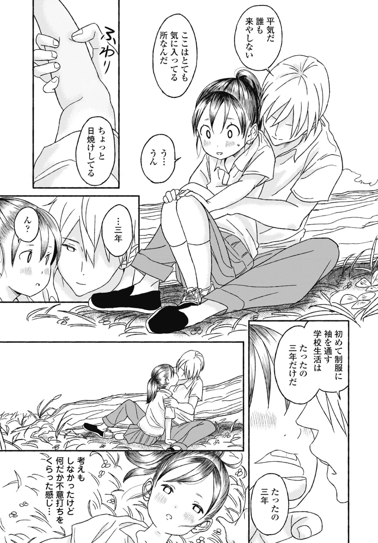 Page 349