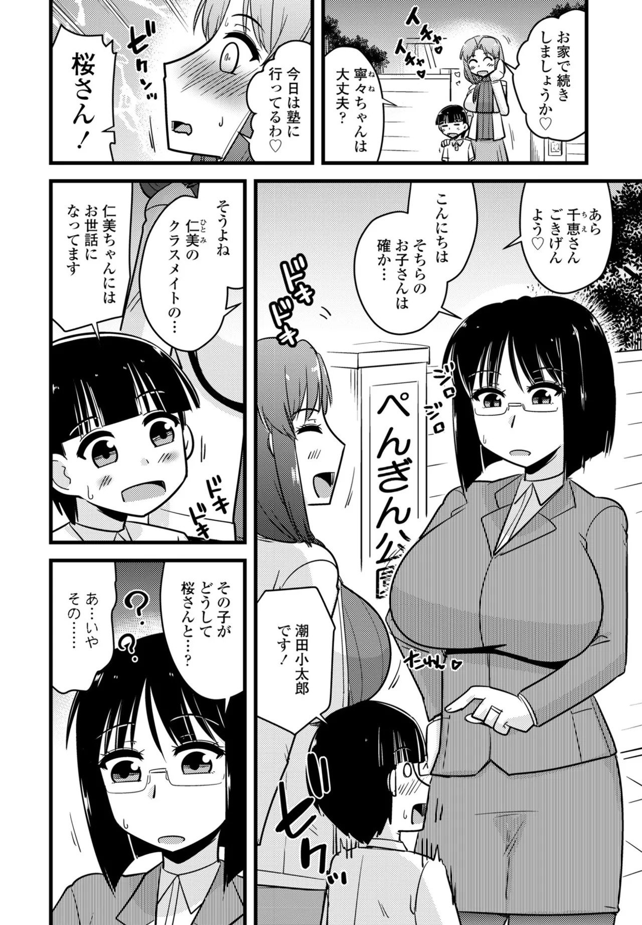 Page 384