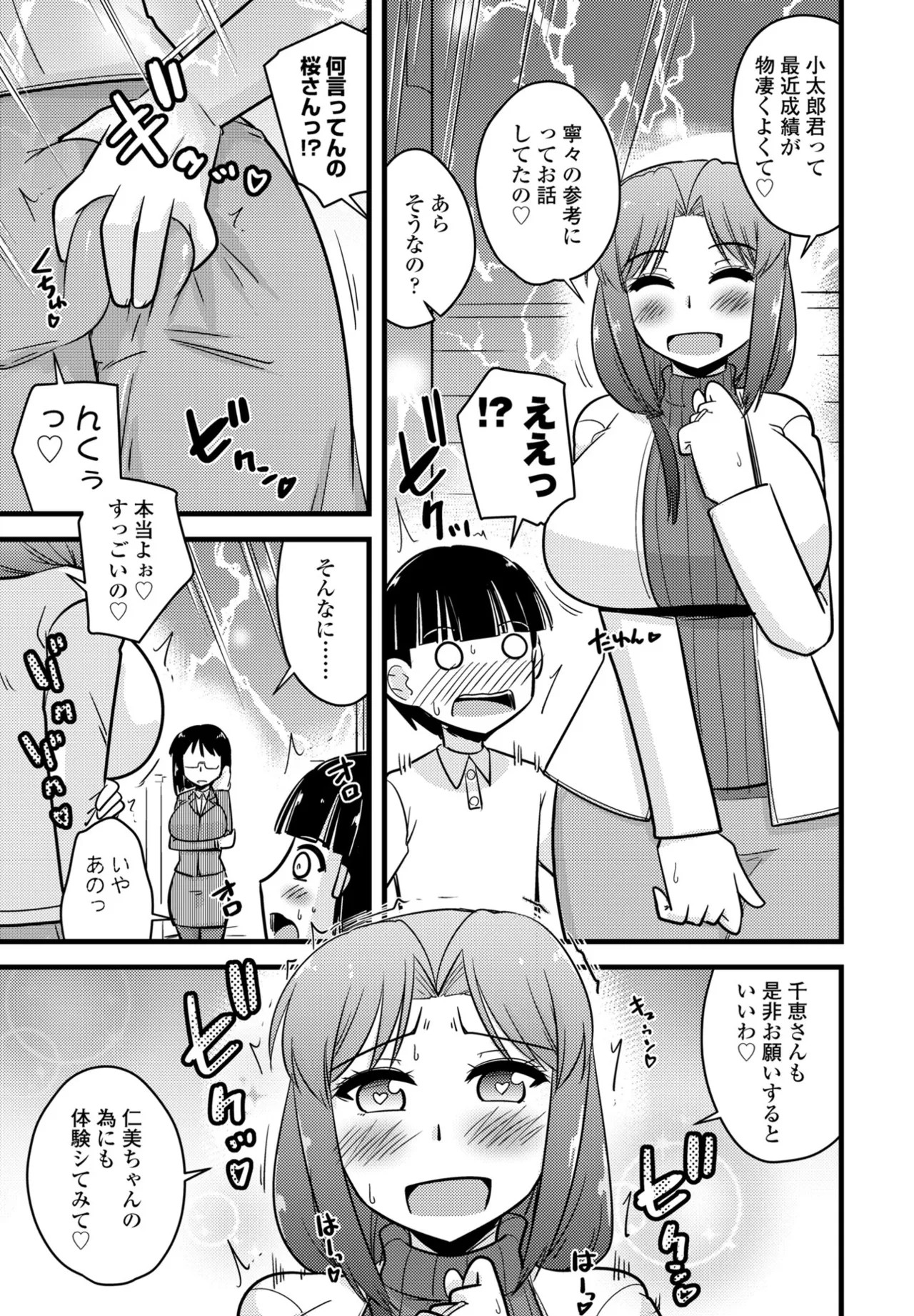 Page 385