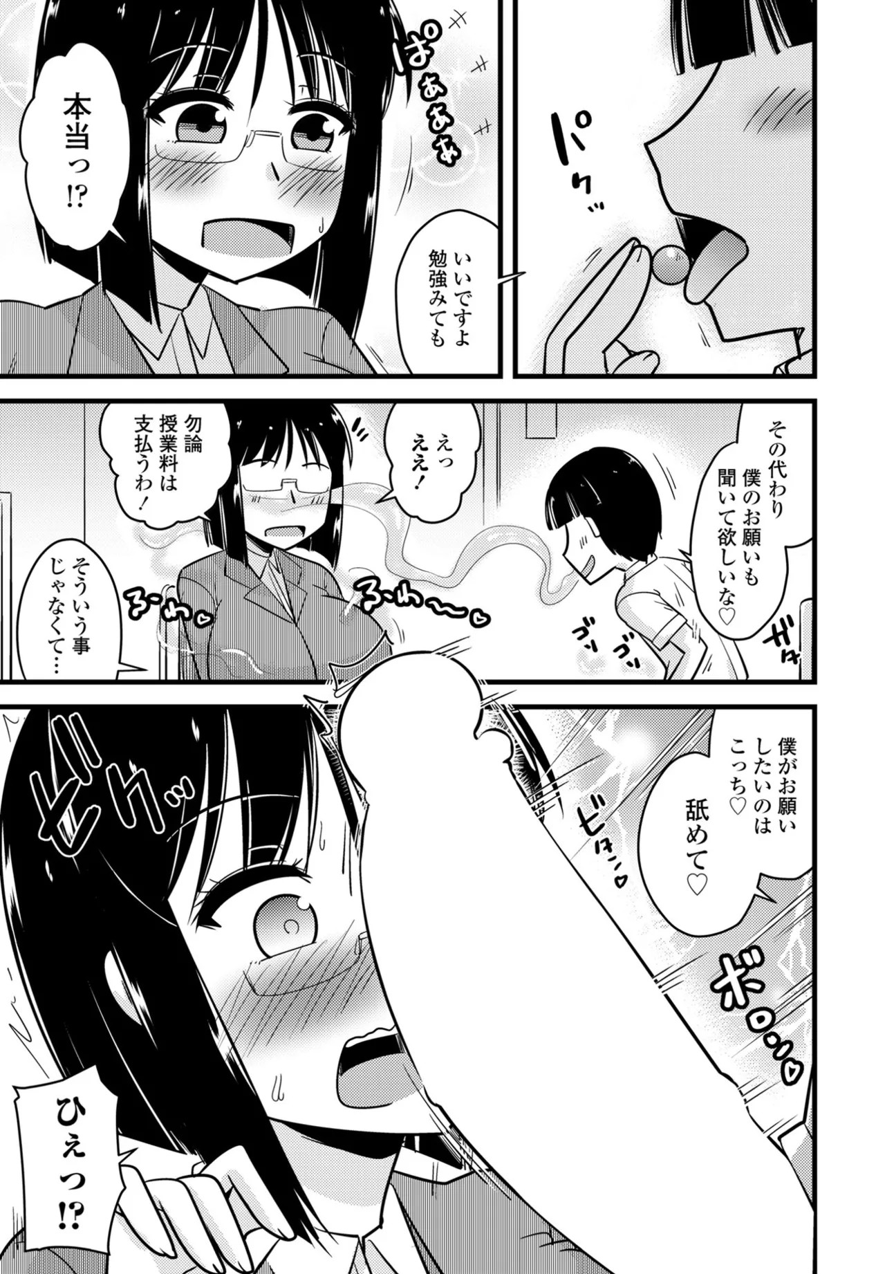 Page 387