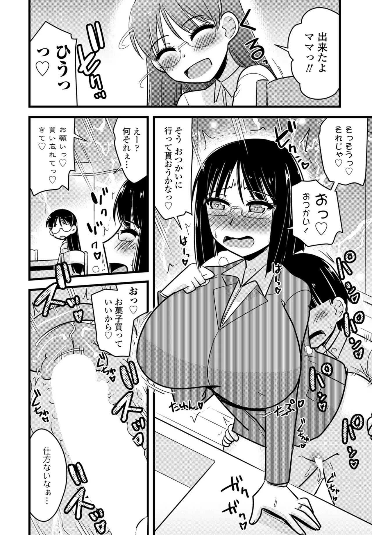 Page 396