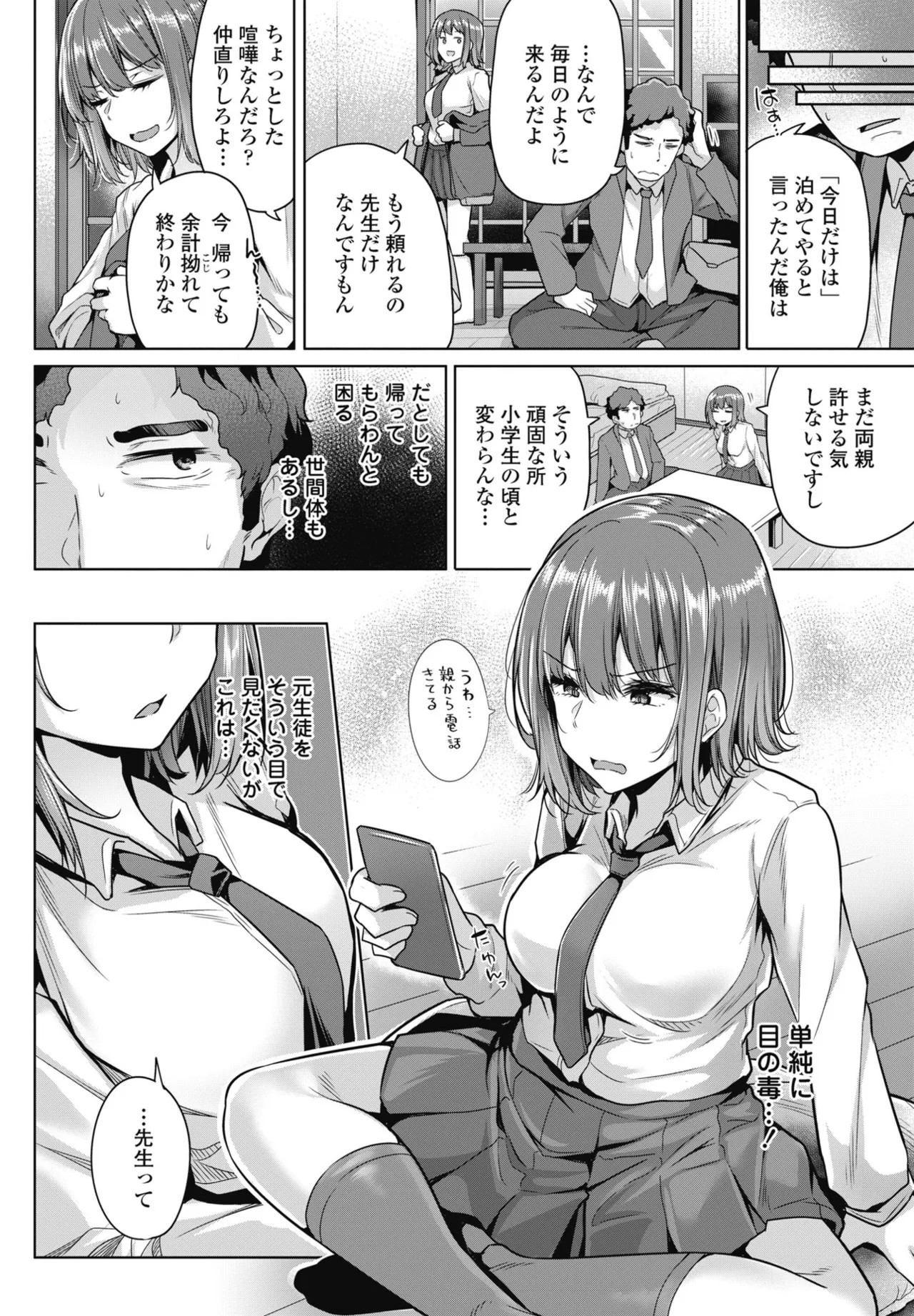 Page 90