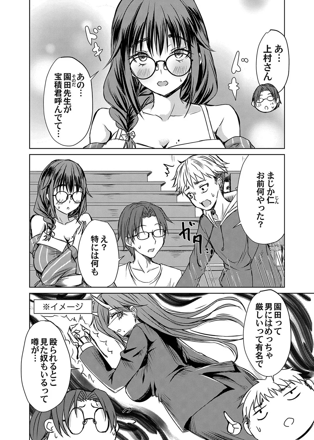 Page 113