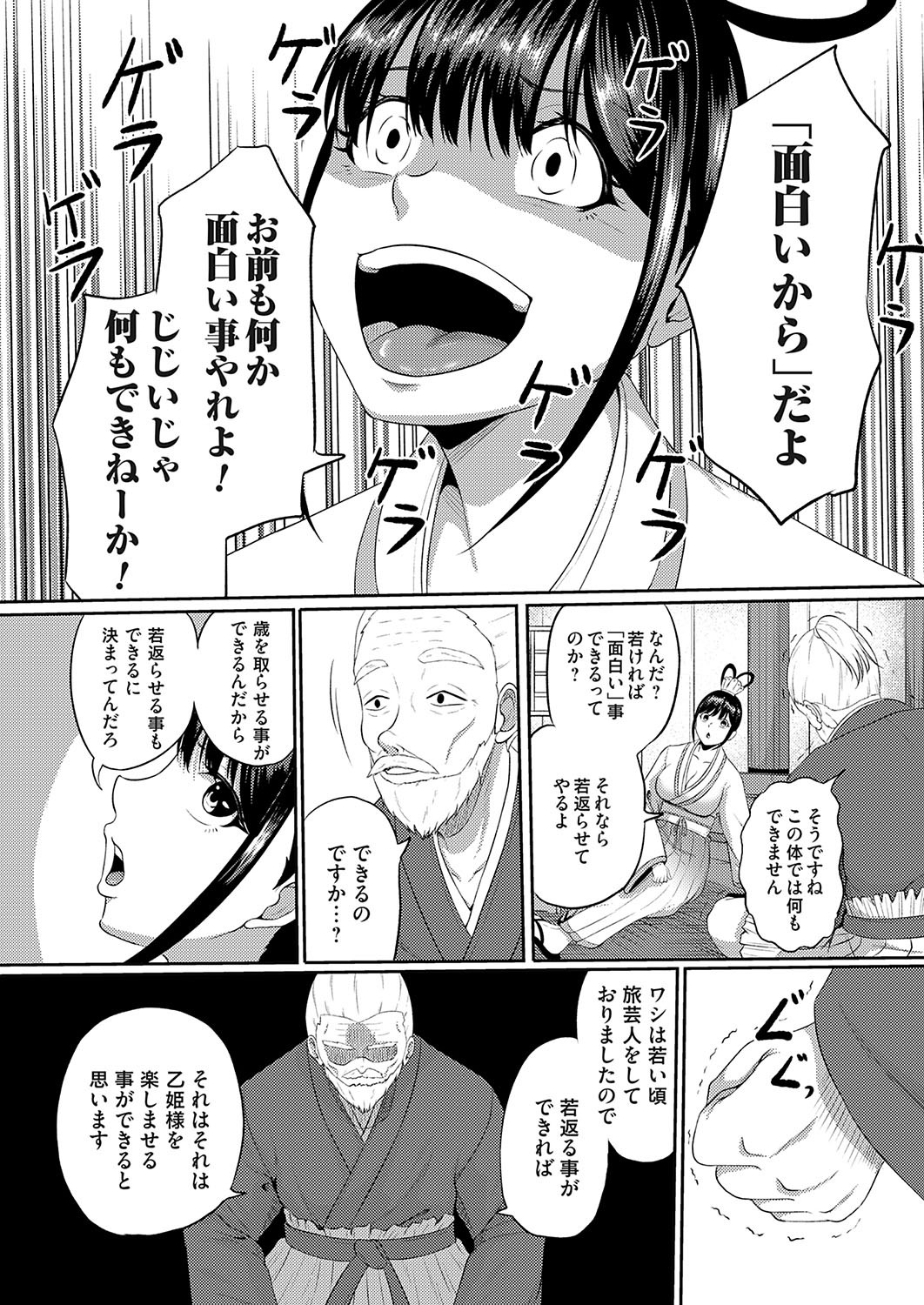 Page 191