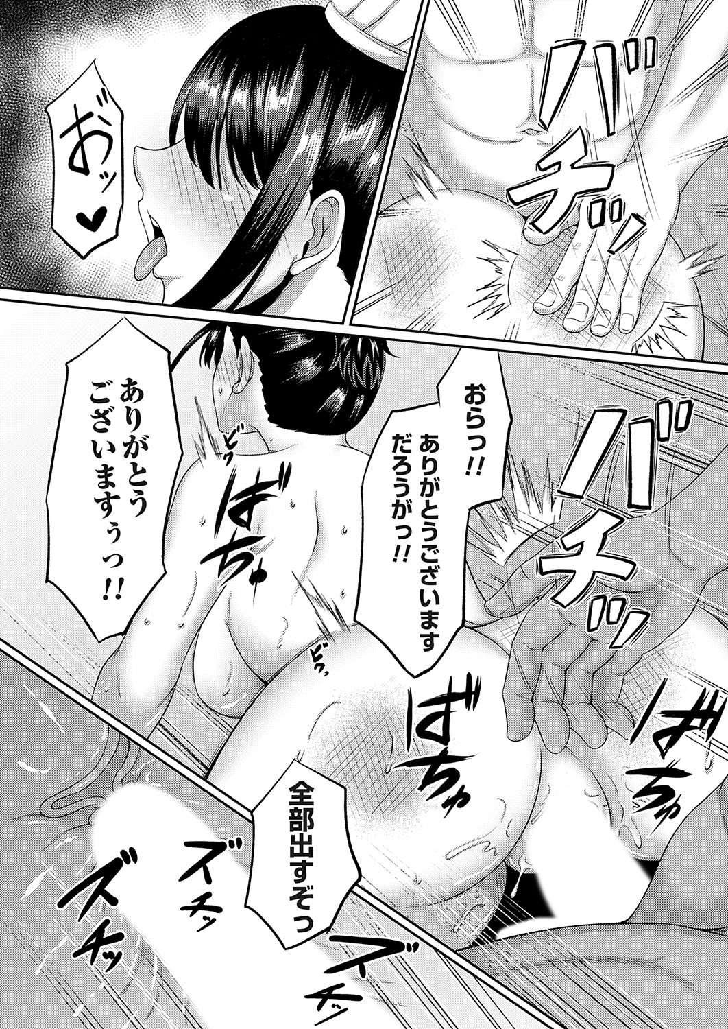 Page 207