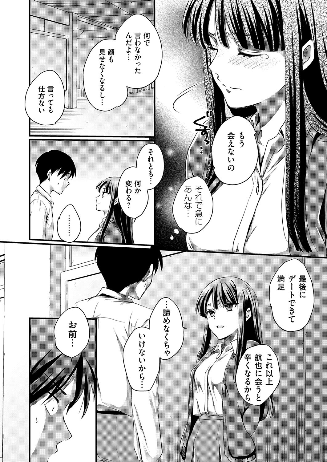 Page 221