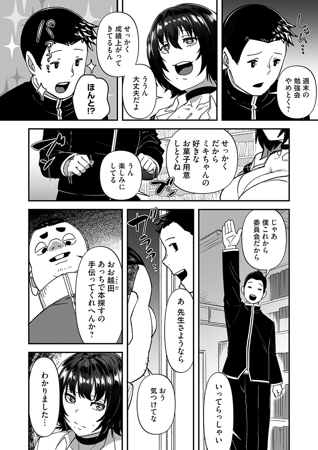 Page 65