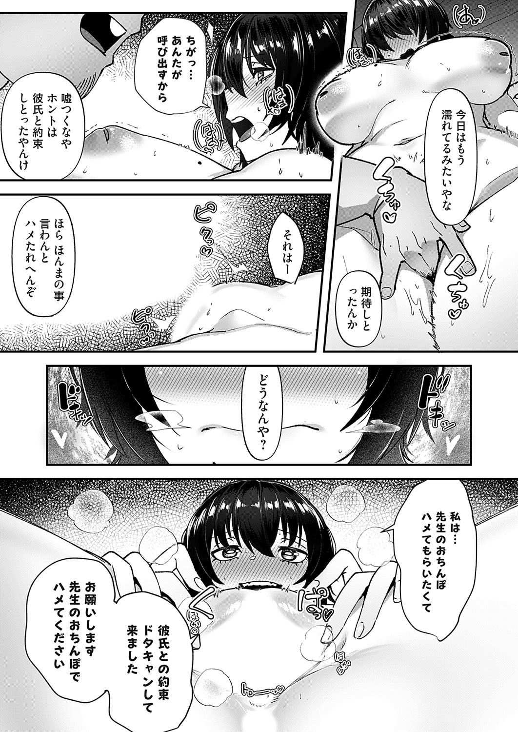 Page 70