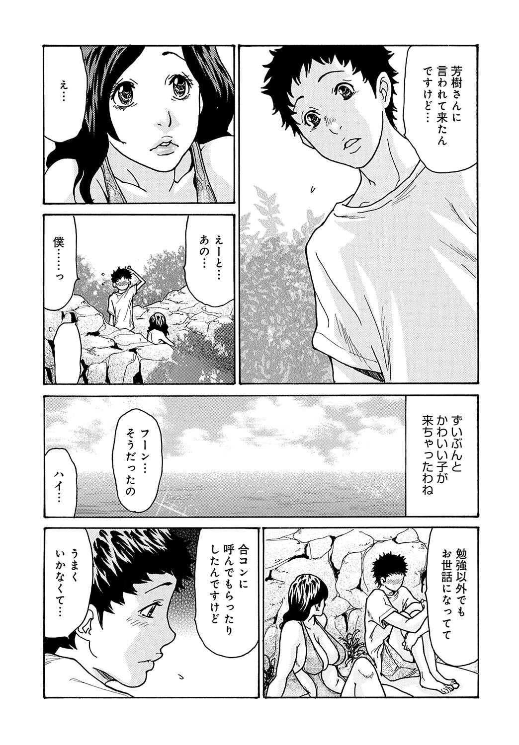 Page 84