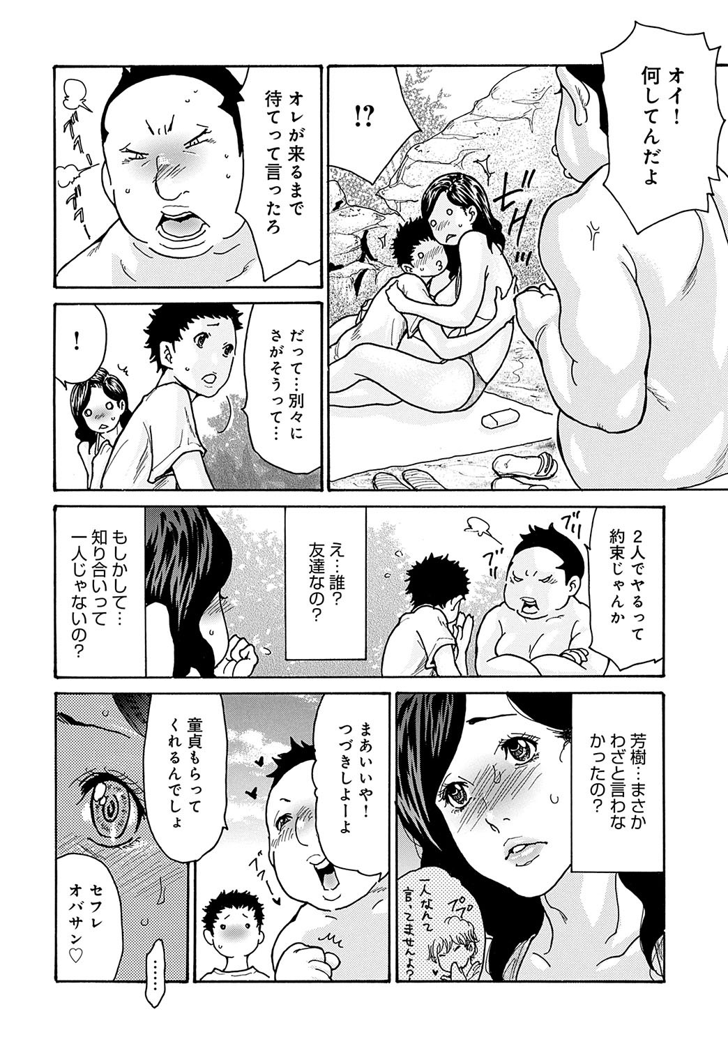 Page 91