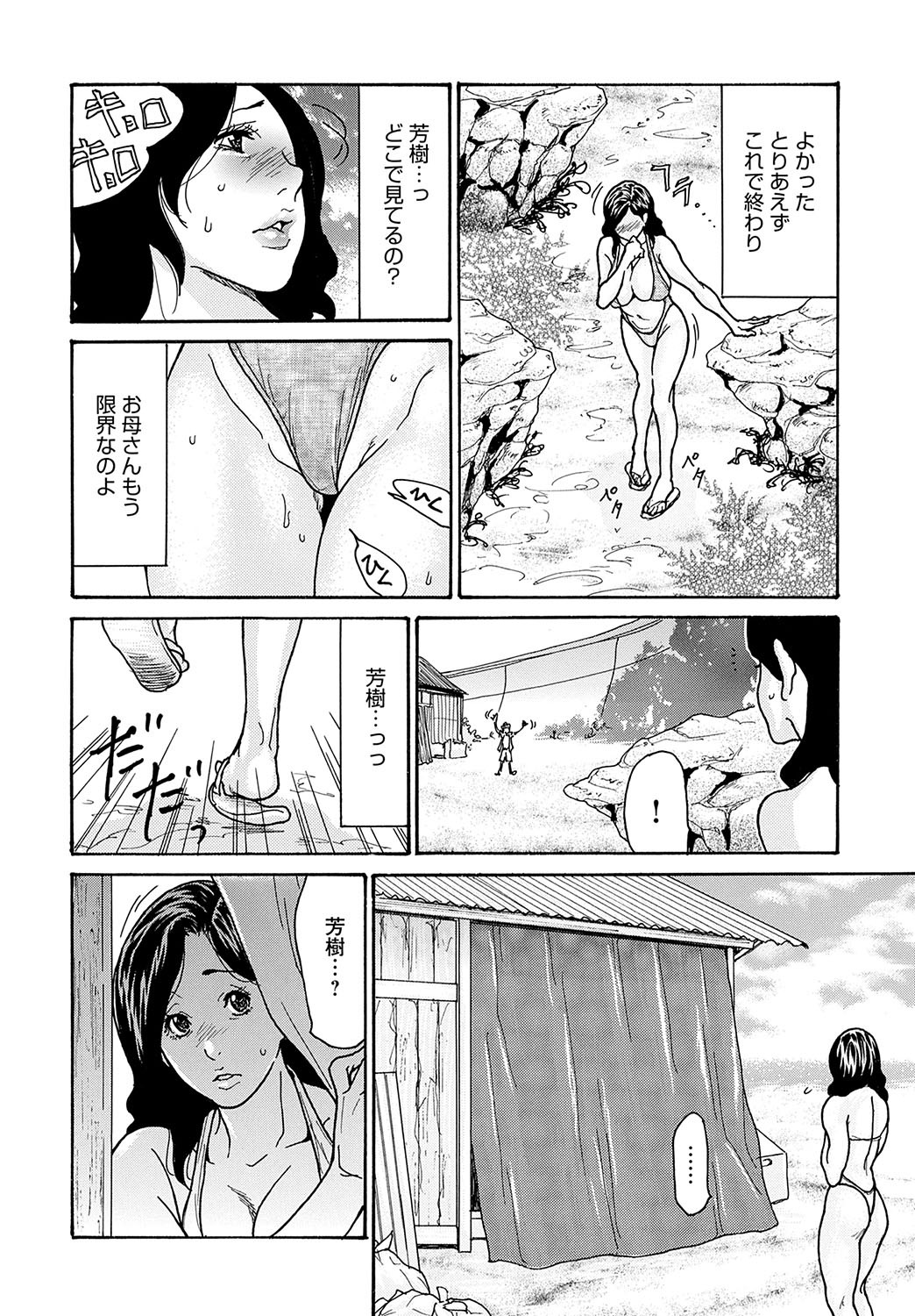 Page 97