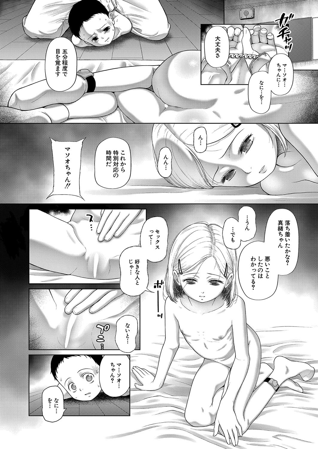 Page 129