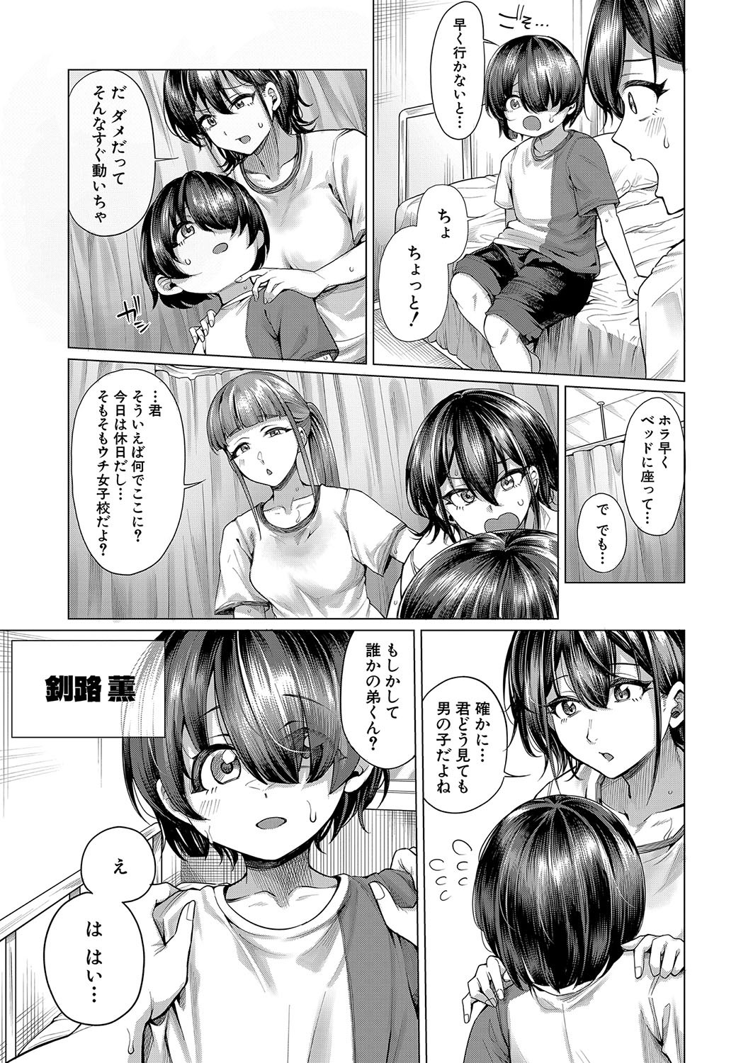 Page 154
