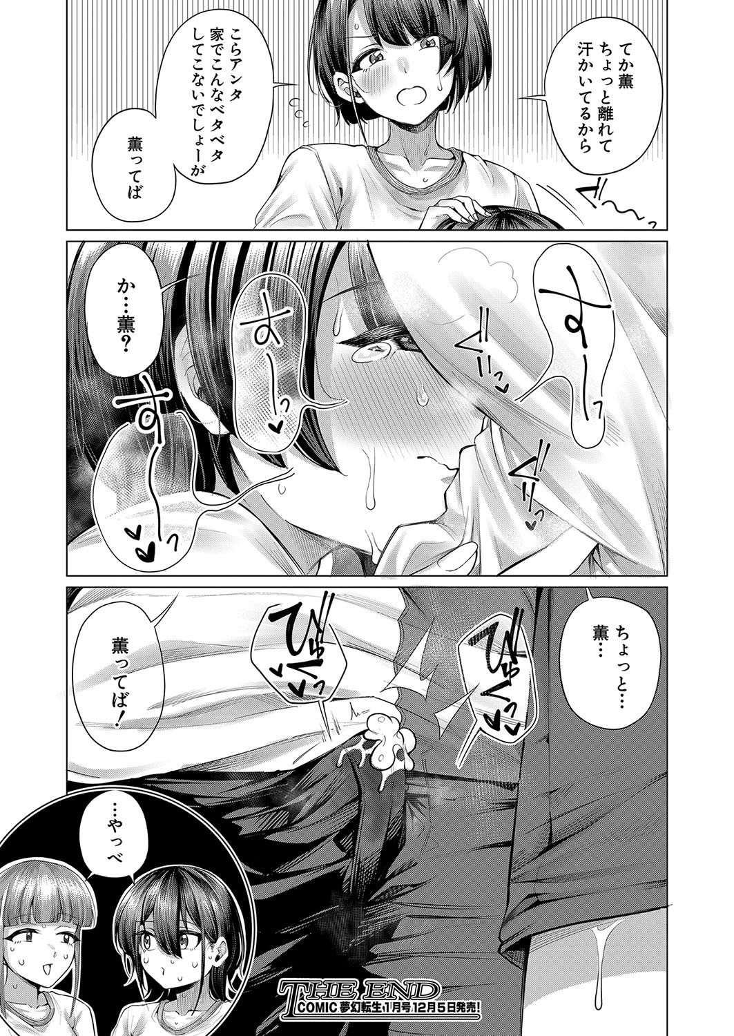 Page 181