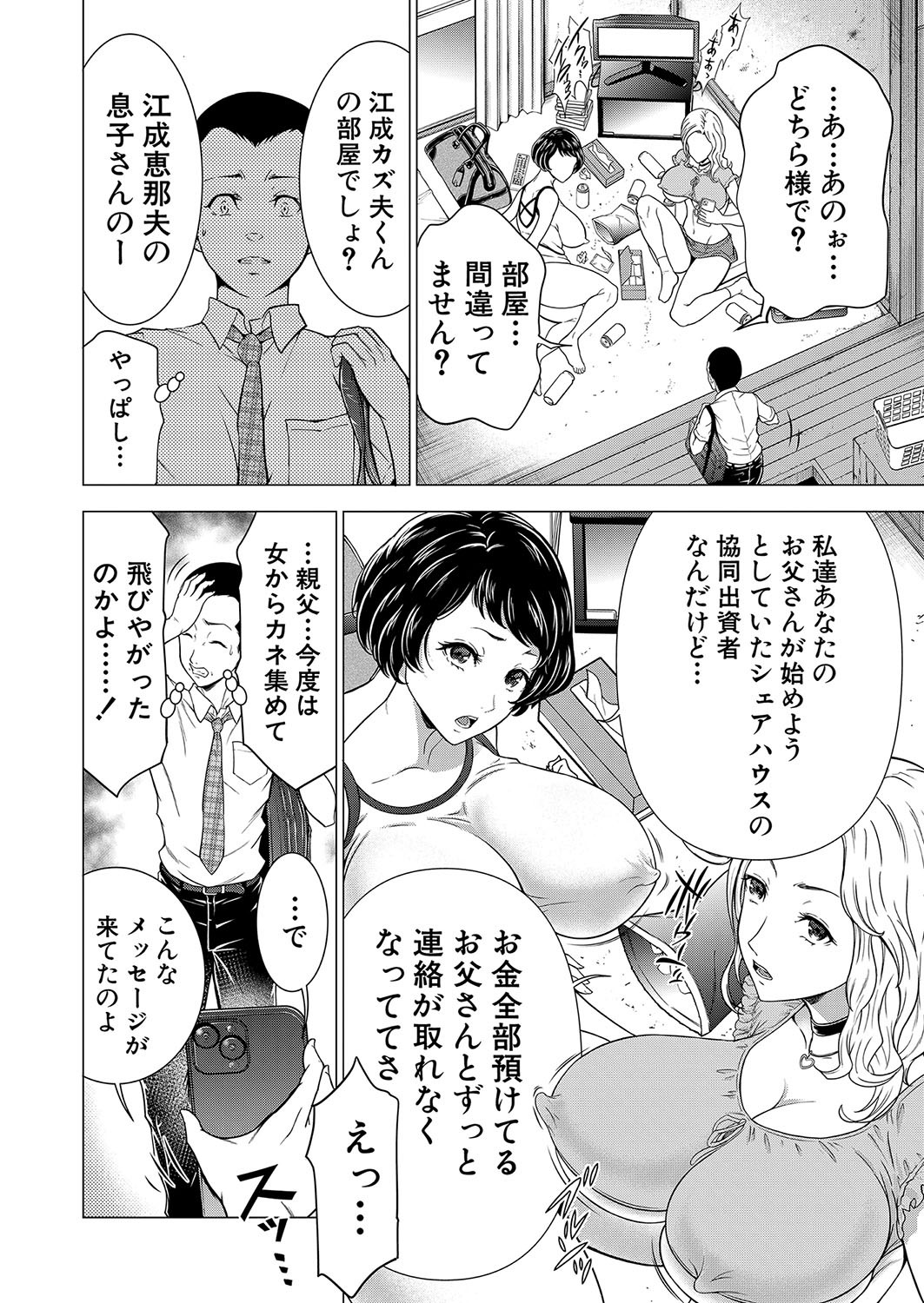 Page 185