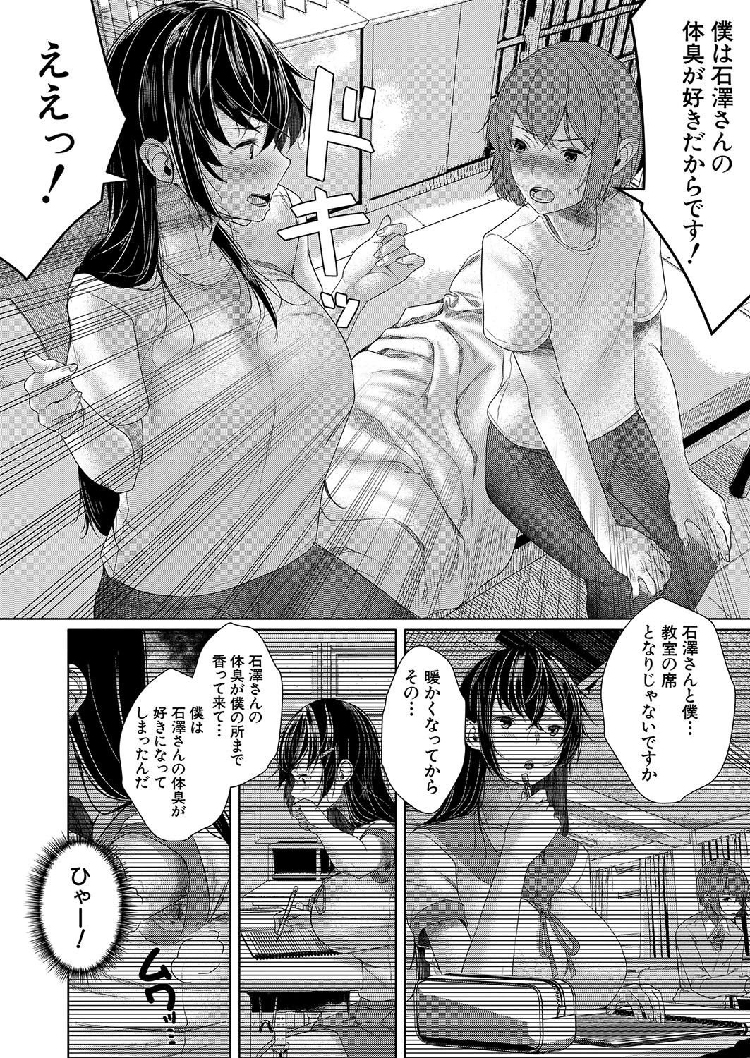 Page 239