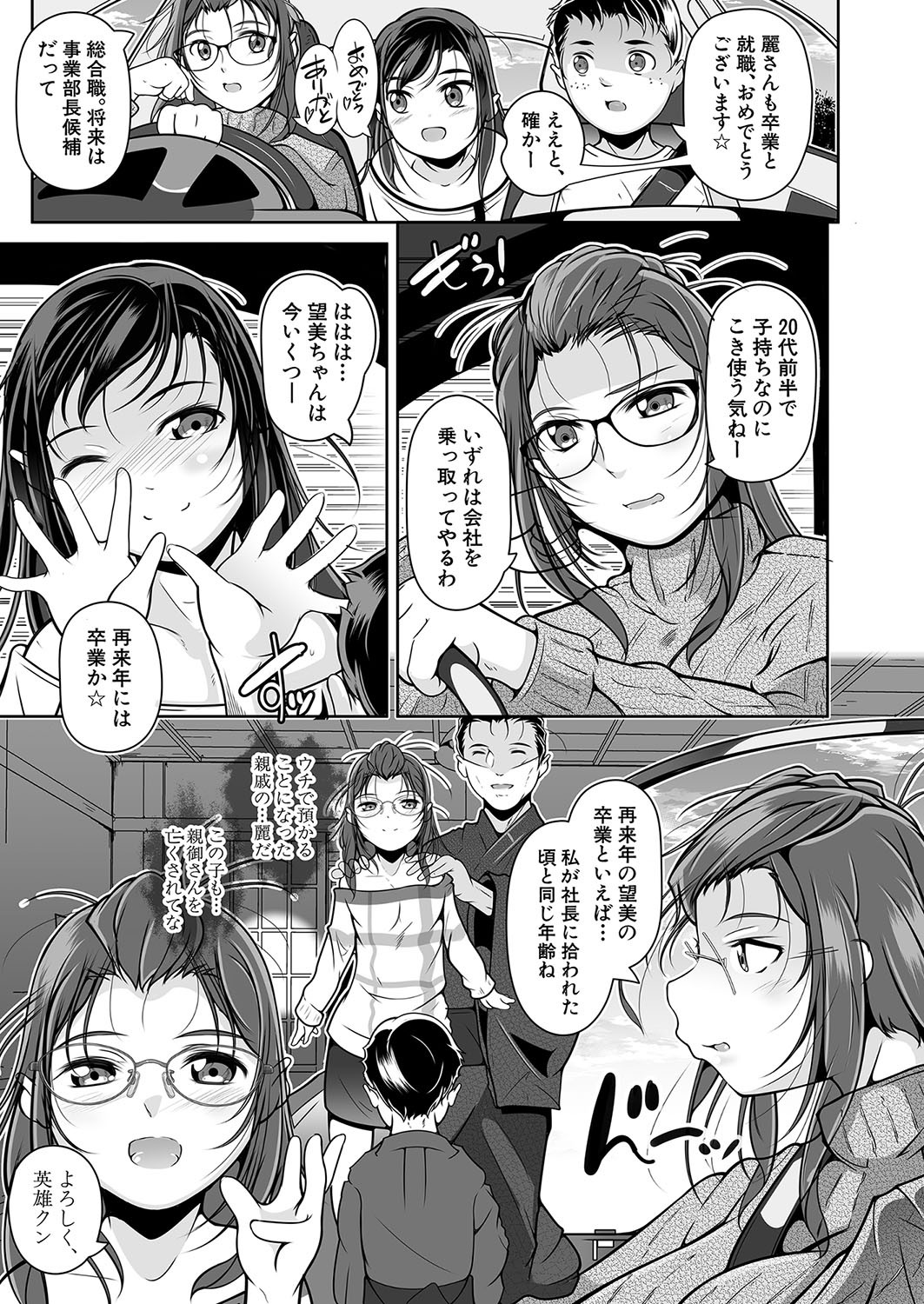 Page 338
