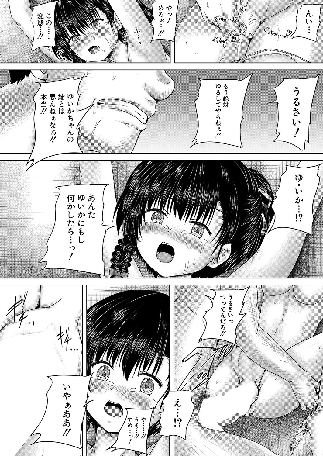 Page 377