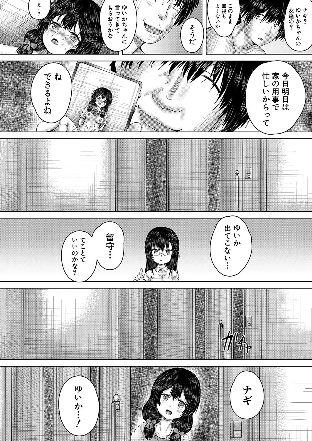 Page 401