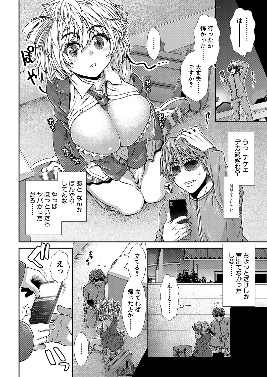 Page 51