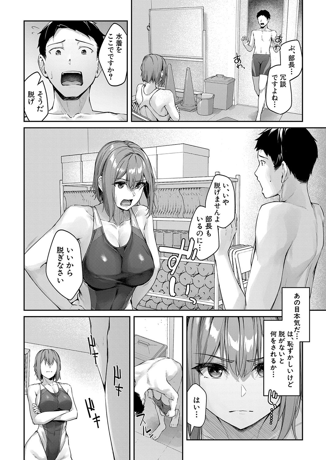 Page 87