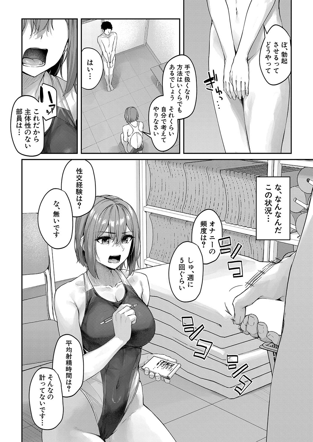 Page 89