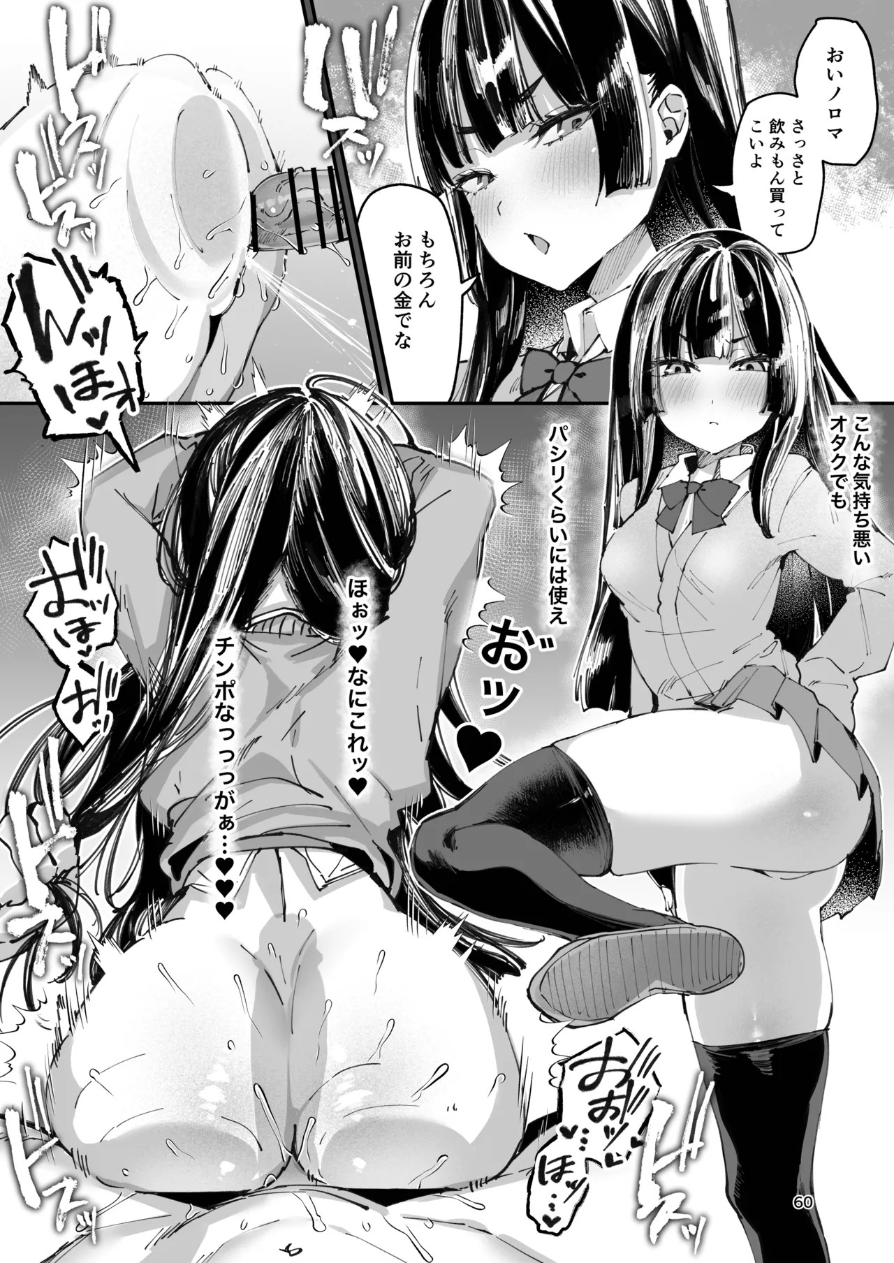 Page 60