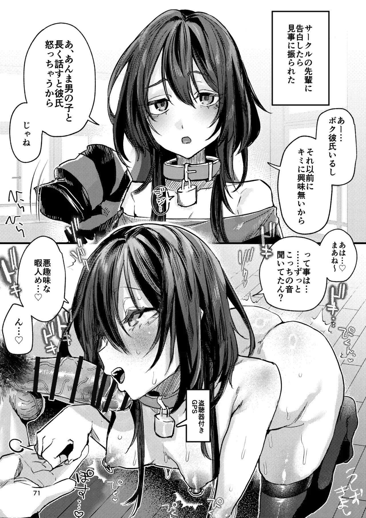 Page 71