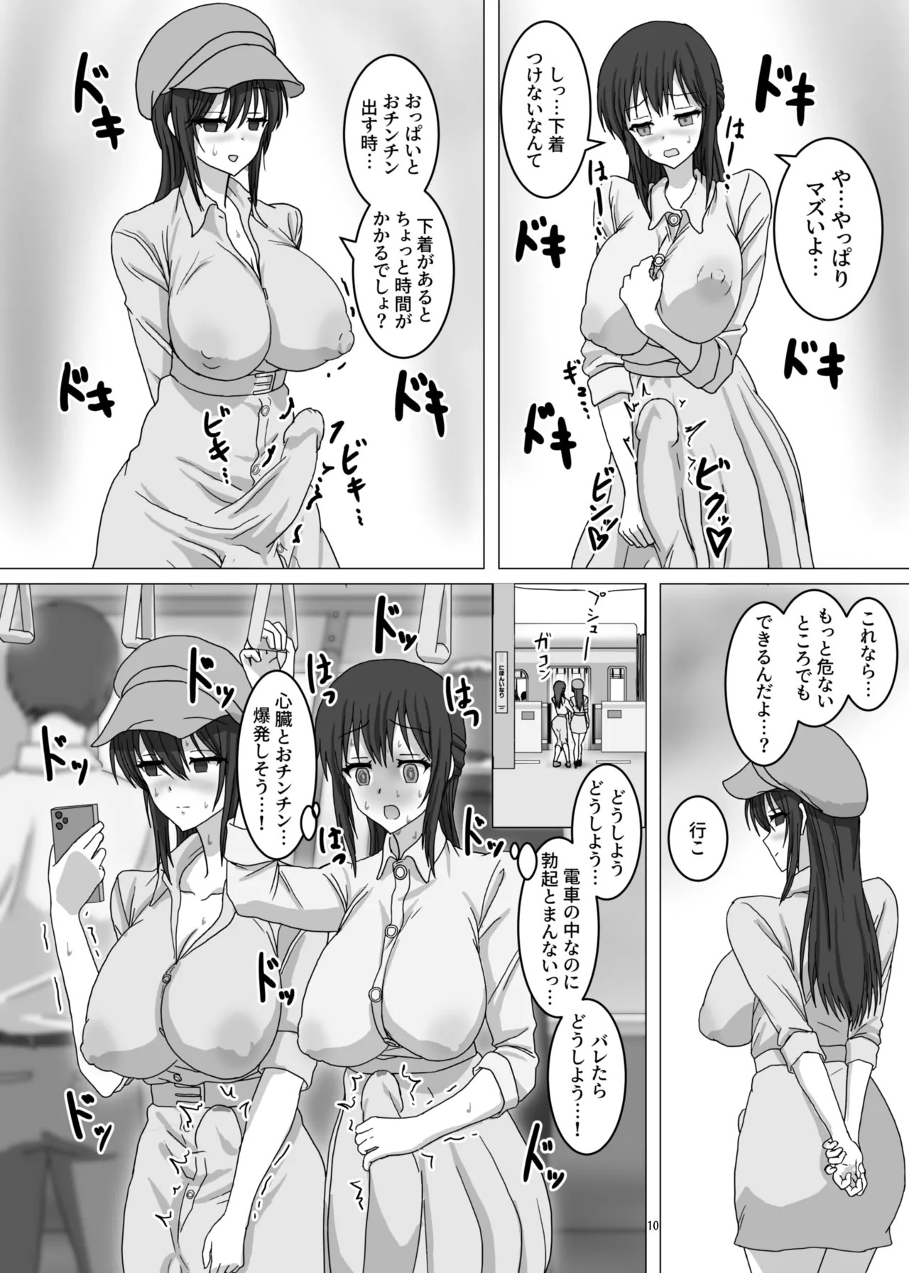 Page 11