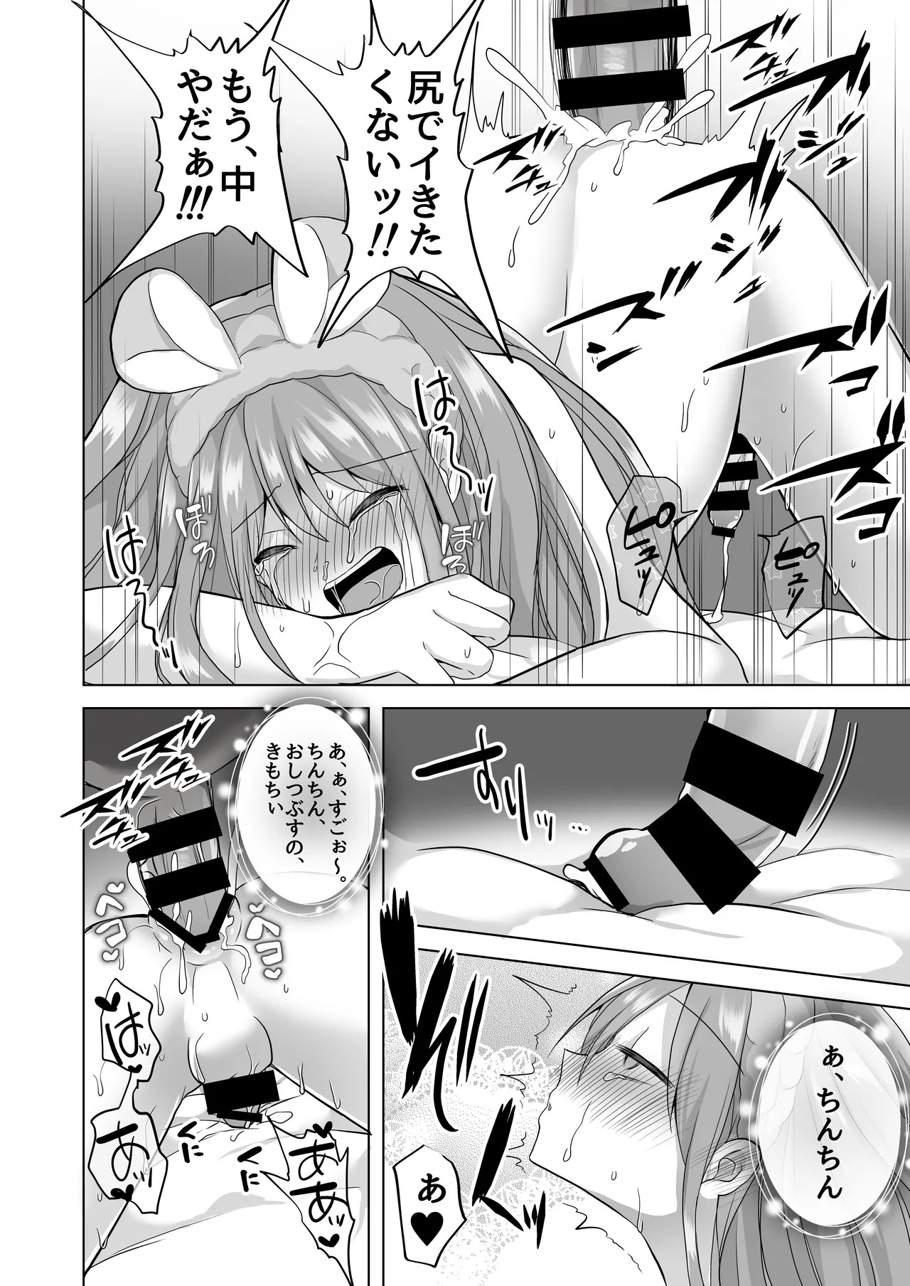 Page 64