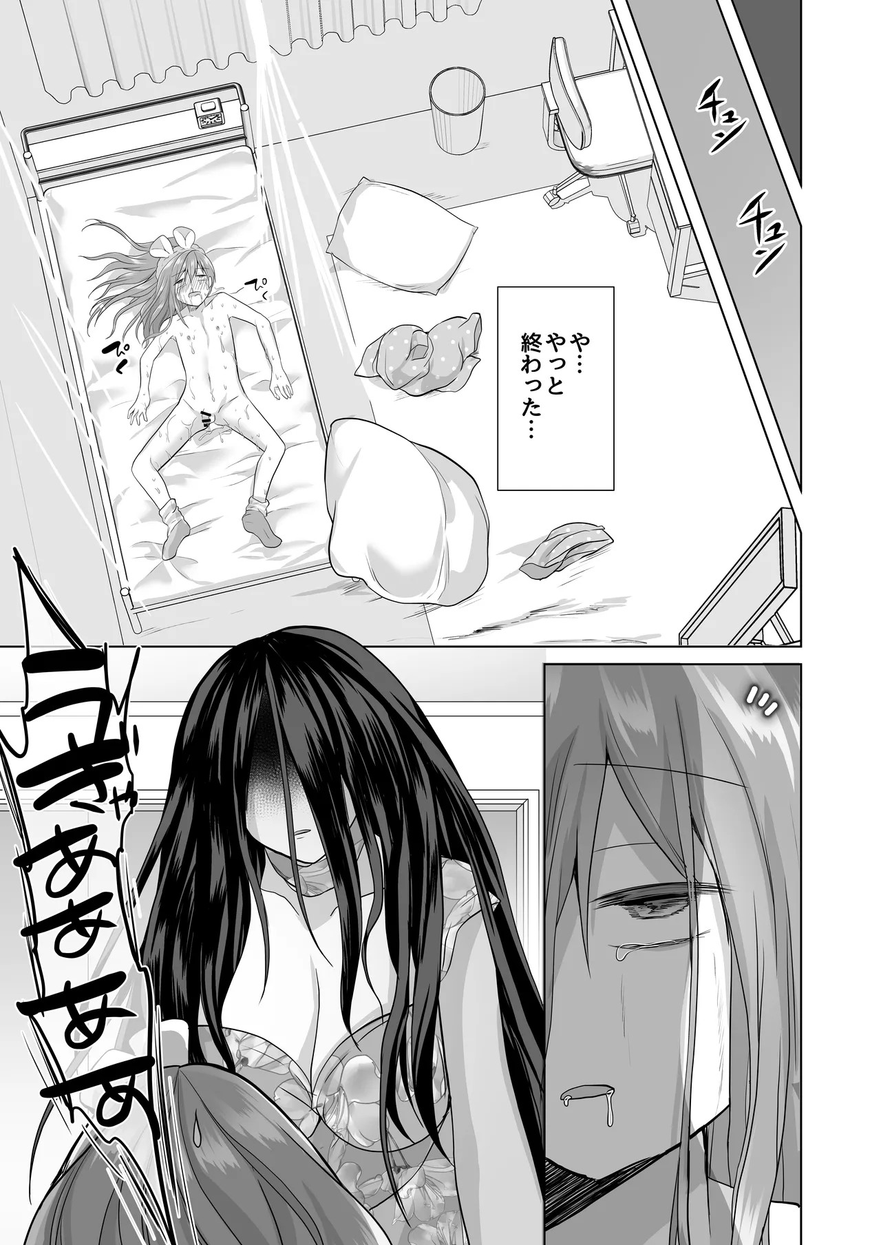 Page 77