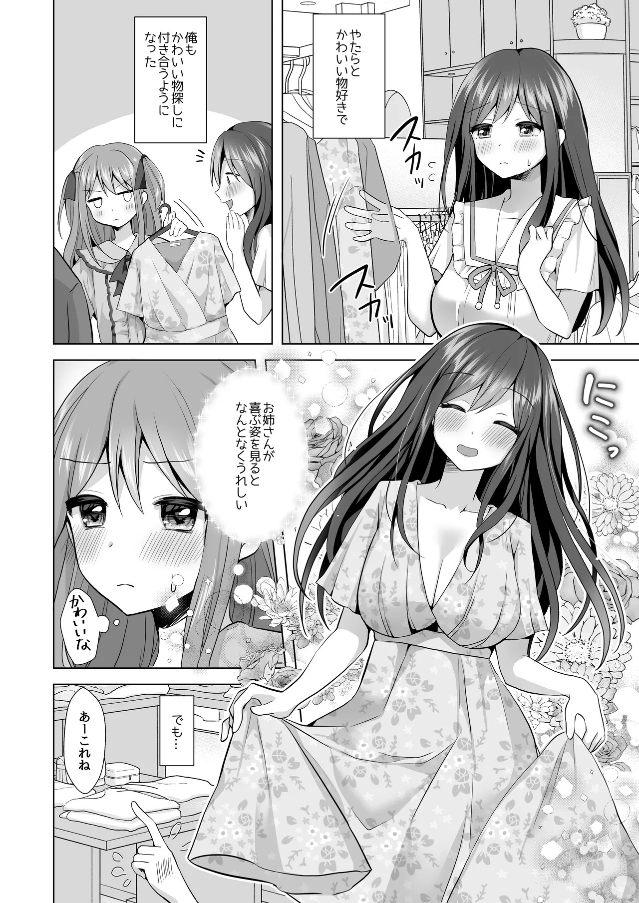 Page 82