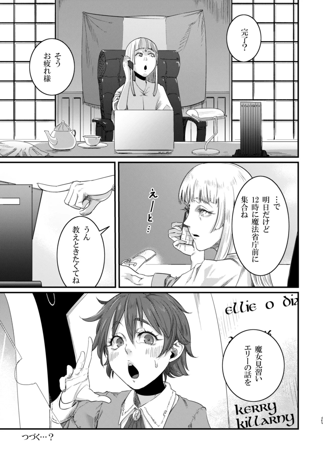 Page 29