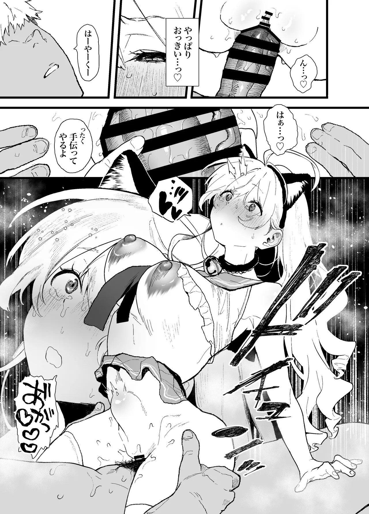 Page 53