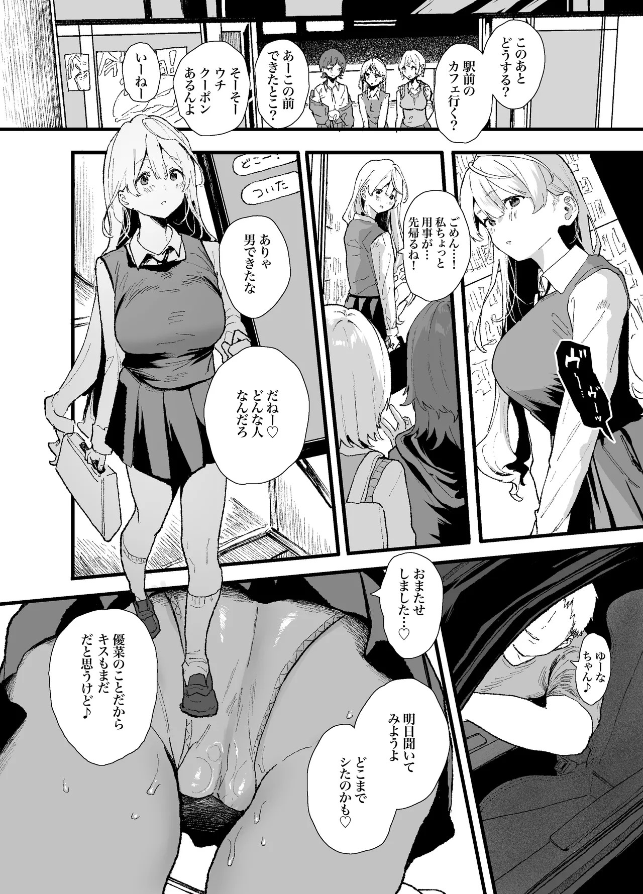 Page 84