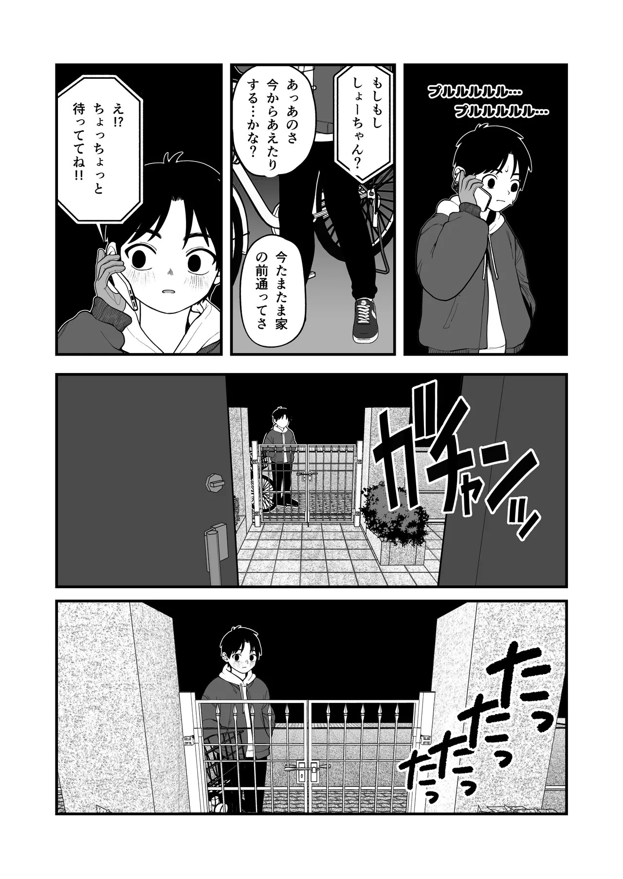 Page 100