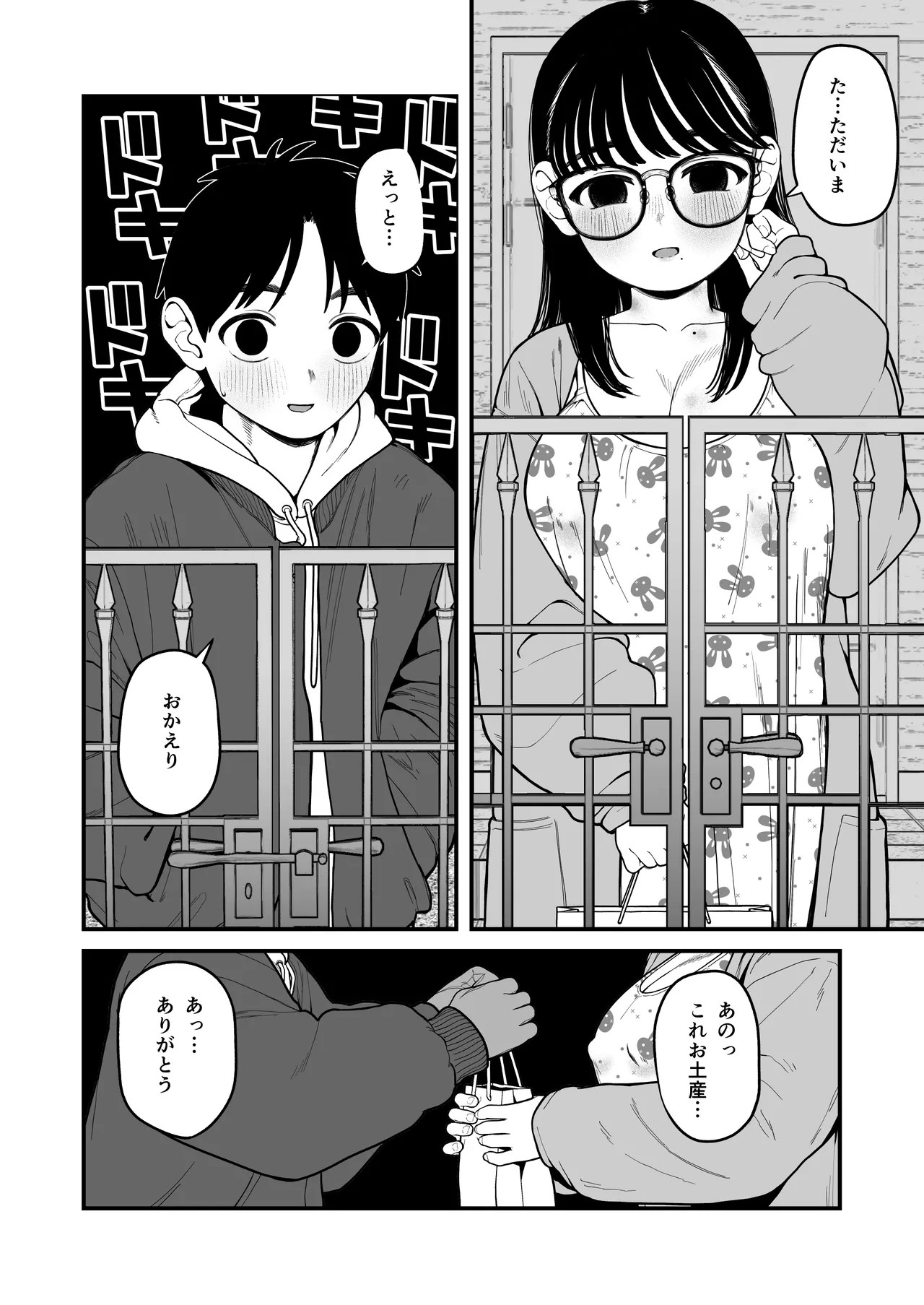 Page 101