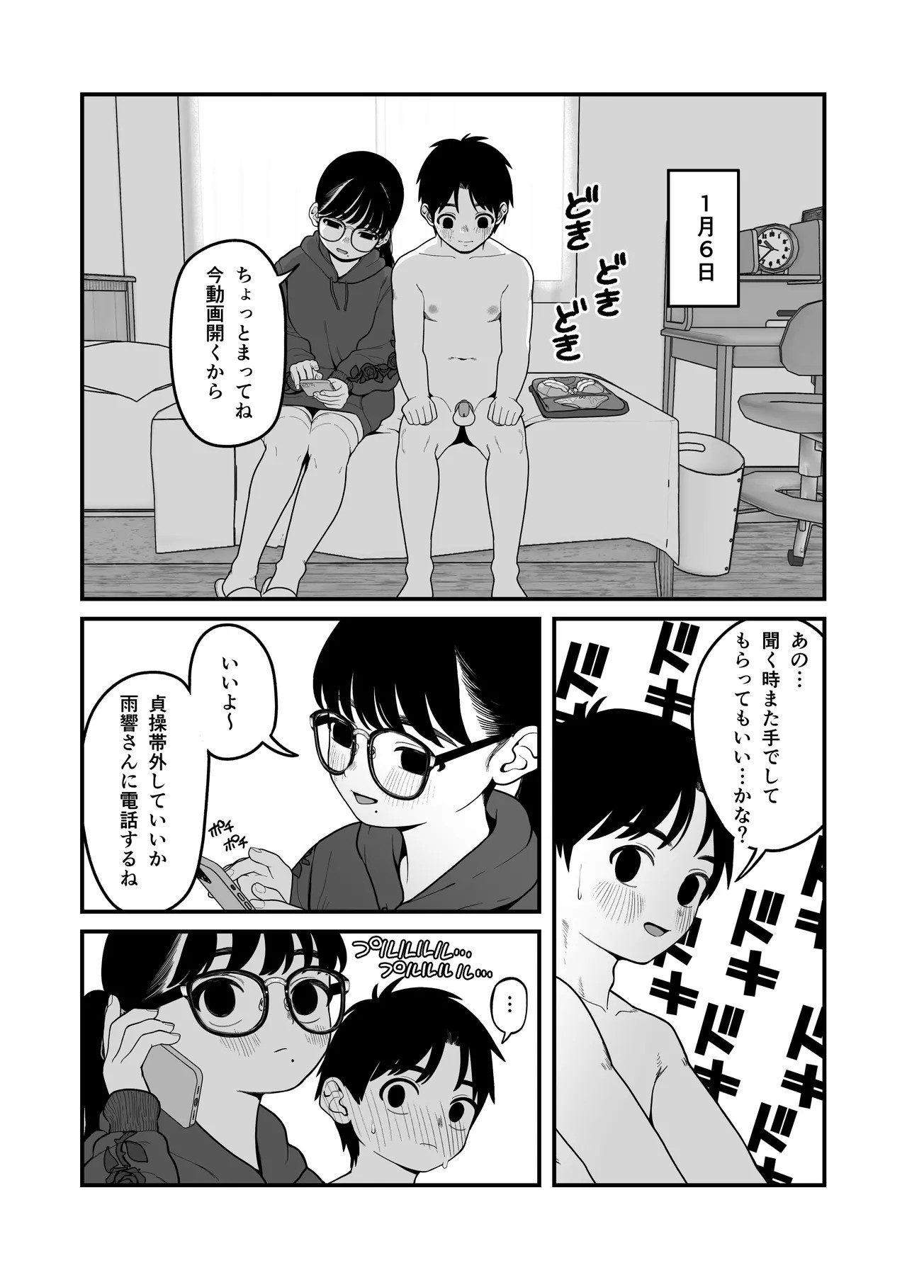 Page 103